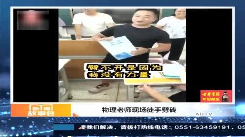 东方物理老师爆料视频,视频爆料背后的科学奥秘
