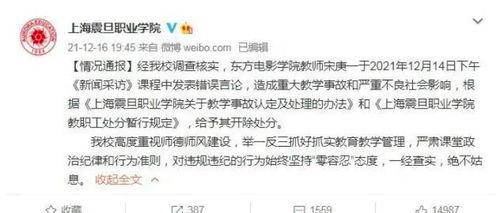 东方物理老师爆料视频,视频爆料背后的科学奥秘 第2张 东方物理老师爆料视频,视频爆料背后的科学奥秘 第2张