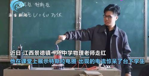 东方物理老师爆料视频,视频爆料背后的科学奥秘 第3张 东方物理老师爆料视频,视频爆料背后的科学奥秘 第3张