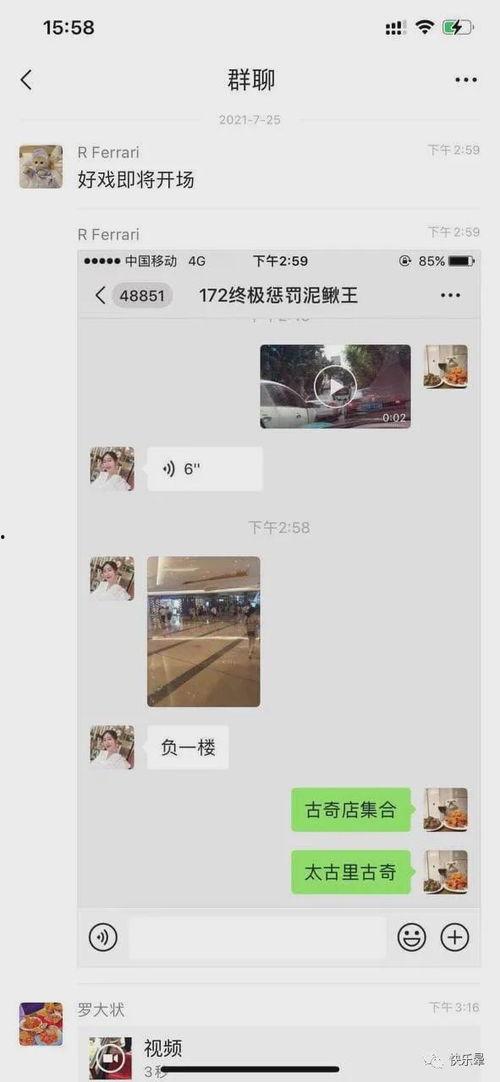娱乐圈吃瓜劲爆事件视频,劲爆事件视频幕后真相大曝光 第2张 娱乐圈吃瓜劲爆事件视频,劲爆事件视频幕后真相大曝光 第2张
