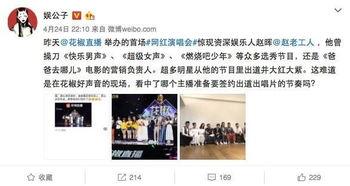 娱乐名人爆料网红有哪些,名人爆料网红背后的故事