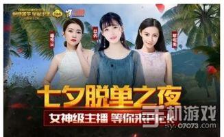 主播爆料七夕节视频播放,视频播放背后的秘密大揭秘