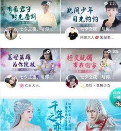 主播爆料七夕节视频播放,视频播放背后的秘密大揭秘  第2张