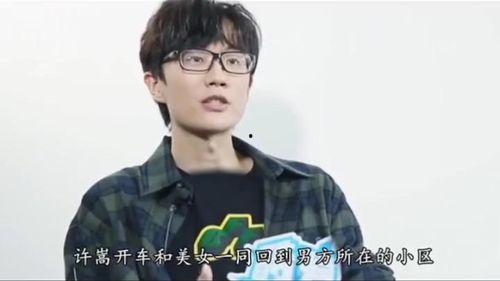 许嵩爆料恋情视频大全 第3张 许嵩爆料恋情视频大全 第3张