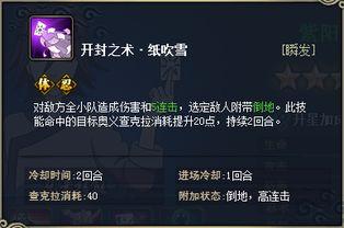 最新忍者技能爆料,神秘力量觉醒，暗影战场风云再起  第2张