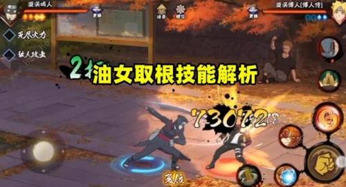 最新忍者技能爆料,神秘力量觉醒，暗影战场风云再起  第3张