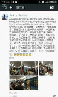 今日成都爆料新闻最新消息,惊现神秘事件,真相即将揭晓! 第3张 今日成都爆料新闻最新消息,惊现神秘事件,真相即将揭晓! 第3张