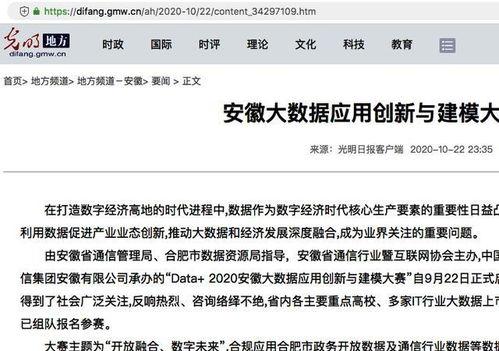 新闻爆料代发 第3张 新闻爆料代发 第3张