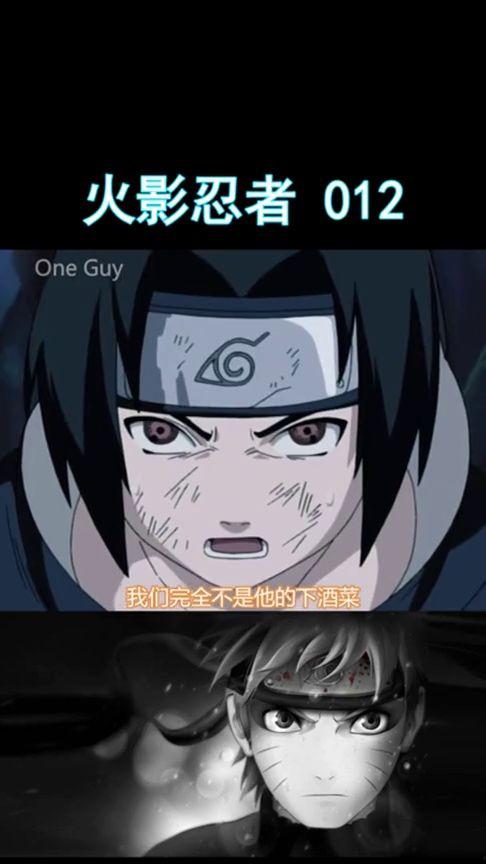 火影最新爆料人物是谁呀,神秘新角色横空出世,揭秘忍者世界新篇章 第2张 火影最新爆料人物是谁呀,神秘新角色横空出世,揭秘忍者世界新篇章 第2张