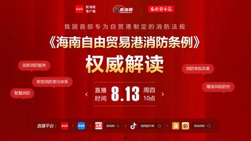今日德州爆料新闻直播回放,最新爆料事件回顾