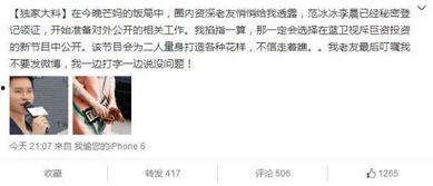 娱乐八卦独家爆料微博,微博爆料的背后真相大起底！”