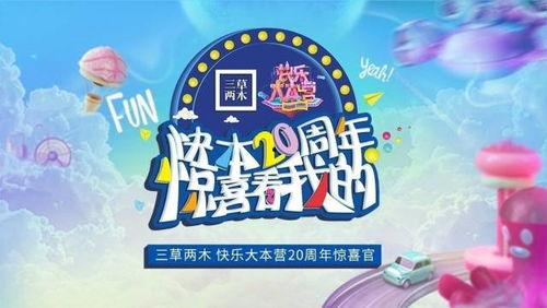 宝娃节目爆料最新一期,揭秘最新一期精彩瞬间 第3张 宝娃节目爆料最新一期,揭秘最新一期精彩瞬间 第3张