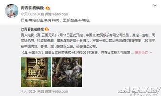 娱乐影视爆料是真的吗,真相揭秘，是真是假？