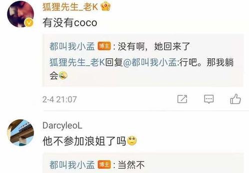 浪姐内部爆料视频大全最新,揭秘娱乐圈不为人知的幕后故事  第3张