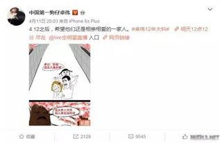 追竞最新爆料视频 第3张 追竞最新爆料视频 第3张