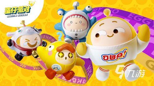 蛋仔蛋搭节最新爆料,揭秘狂欢背后的惊喜与亮点 第3张 蛋仔蛋搭节最新爆料,揭秘狂欢背后的惊喜与亮点 第3张