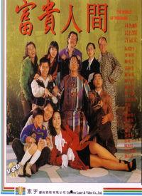 在线观看富贵,在线观看,解锁财富密码 第3张 在线观看富贵,在线观看,解锁财富密码 第3张