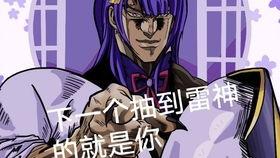 雷电将军爆料视频在哪看