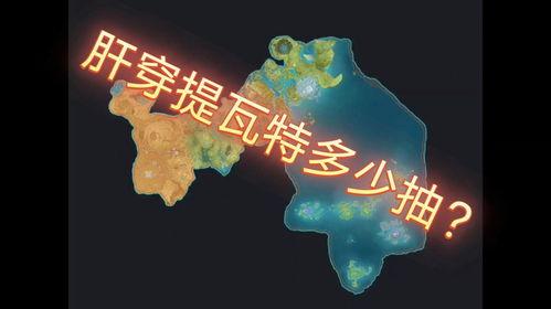 提瓦特完整地图爆料最新,最新完整地图全解析  第3张