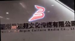 福州市视频爆料媒体,视频记录城市瞬间