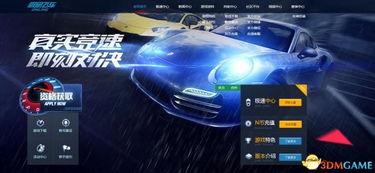 飞车最新下周爆料视频  第3张