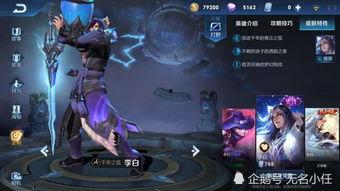 王者1月份最新皮肤爆料,神秘英雄华丽登场,视觉盛宴即将开启 第3张 王者1月份最新皮肤爆料,神秘英雄华丽登场,视觉盛宴即将开启 第3张