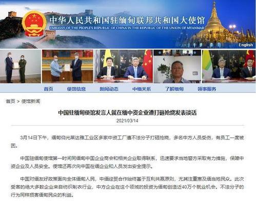 缅邦矿业爆料最新消息今天,今日热点聚焦