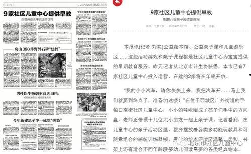 北京青年报新闻爆料方式,揭秘新闻背后的真相