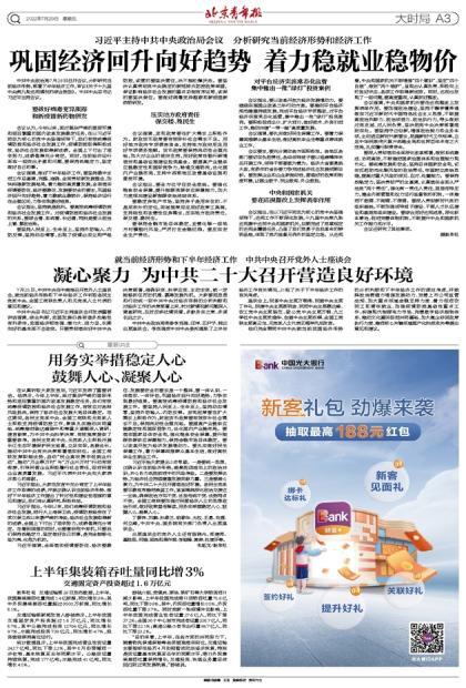 北京青年报新闻爆料方式,揭秘新闻背后的真相 第3张 北京青年报新闻爆料方式,揭秘新闻背后的真相 第3张