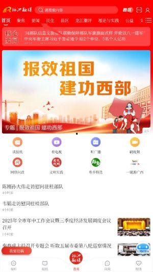 河池爆料新颖新闻,神秘事件引发全民热议！