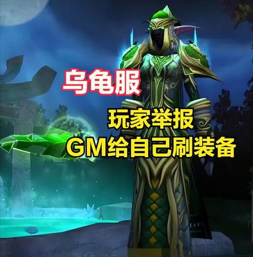 乌龟服最新爆料,神秘面纱揭开,揭秘背后惊人真相! 第2张 乌龟服最新爆料,神秘面纱揭开,揭秘背后惊人真相! 第2张