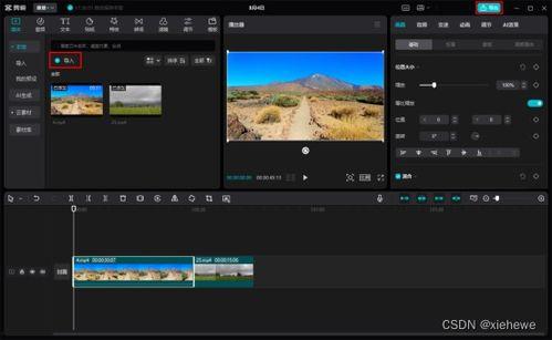 爆料热点视频特效软件 第2张 爆料热点视频特效软件 第2张