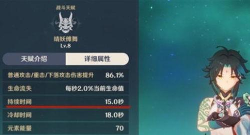 往生堂原神频道爆料视频 第3张 往生堂原神频道爆料视频 第3张