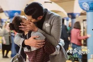 甜蜜的爱情在线观看,在线浪漫邂逅  第2张