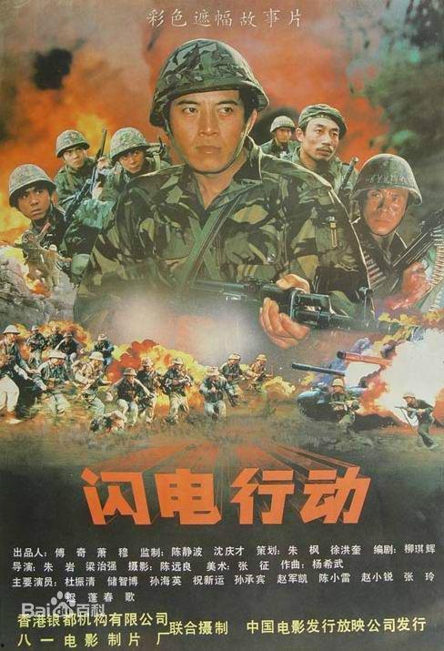 电影闪电行动在线观看,惊心动魄的特种兵作战纪实