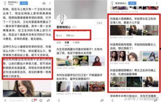 广州新闻抖音爆料 第3张 广州新闻抖音爆料 第3张