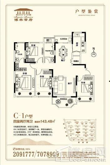 许昌博林首府最新爆料,奢华配套升级，品质生活新篇章  第2张