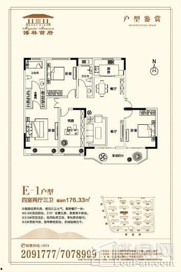 许昌博林首府最新爆料,奢华配套升级，品质生活新篇章  第3张