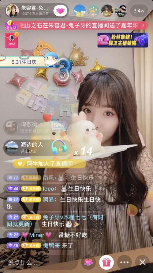 雨神爆料兔子牙视频大全