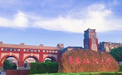 娱乐吃瓜酱华东政法大学  第2张