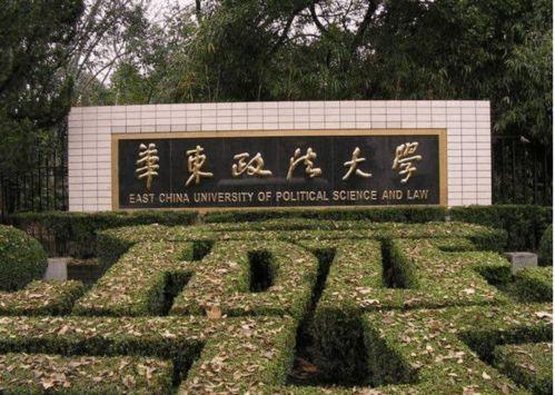娱乐吃瓜酱华东政法大学  第3张