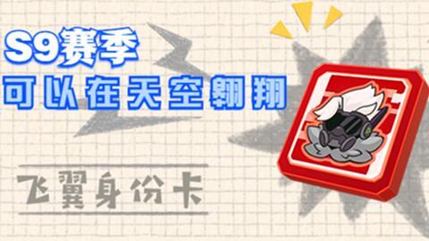 派对s9赛季爆料视频,揭秘新赛季精彩看点与英雄调整 第3张 派对s9赛季爆料视频,揭秘新赛季精彩看点与英雄调整 第3张