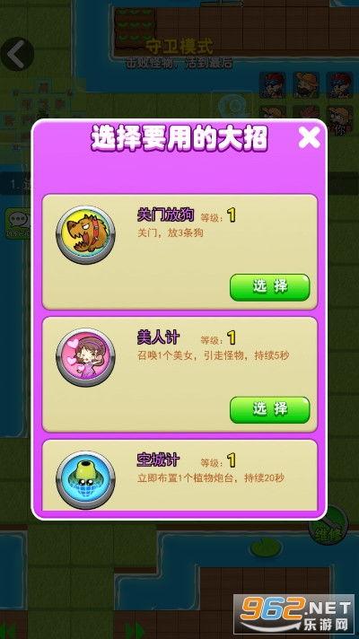 别惹农夫游戏视频爆料 第3张 别惹农夫游戏视频爆料 第3张