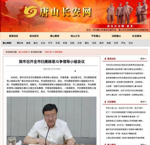 央视新闻爆料人,聚焦社会热点事件 第2张 央视新闻爆料人,聚焦社会热点事件 第2张