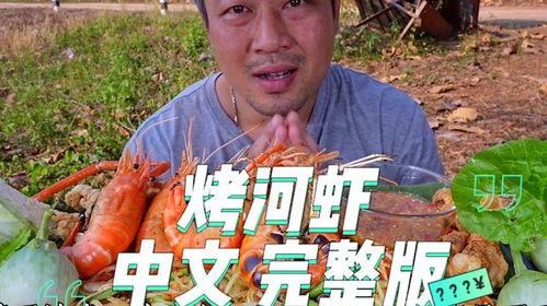 泰国美食爆料视频大全,揭秘热门爆料视频中的地道风味 第2张 泰国美食爆料视频大全,揭秘热门爆料视频中的地道风味 第2张