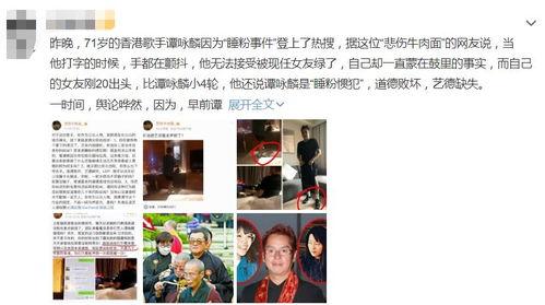 东方粉丝爆料事件视频,揭秘背后真相与争议 第2张 东方粉丝爆料事件视频,揭秘背后真相与争议 第2张