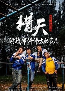 《猎天》在线观看,探寻未知世界的神秘冒险之旅