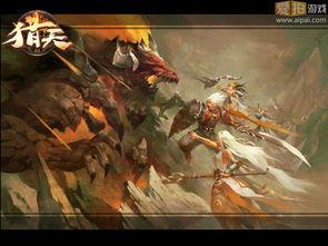 《猎天》在线观看,探寻未知世界的神秘冒险之旅  第2张