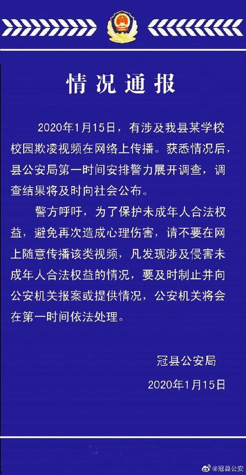 校园欺凌事件新闻爆料,揭开校园欺凌的黑暗面 第2张 校园欺凌事件新闻爆料,揭开校园欺凌的黑暗面 第2张