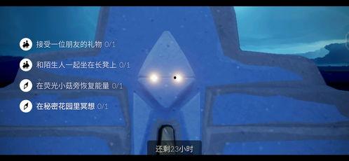 光遇最新爆料2.23,神秘新内容即将揭晓,探索未知领域! 第2张 光遇最新爆料2.23,神秘新内容即将揭晓,探索未知领域! 第2张